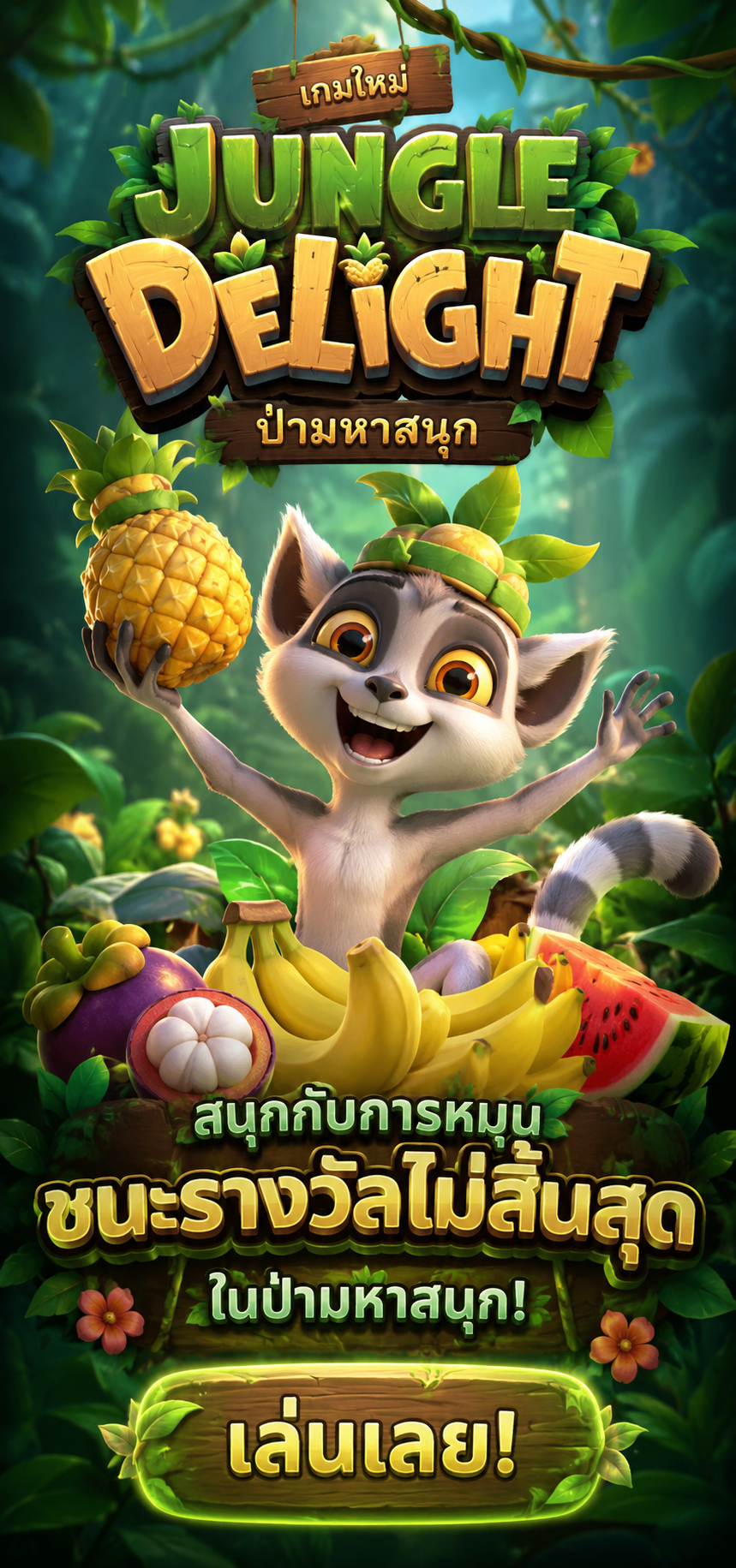 jungle delight